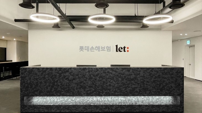 (사진=롯데손해보험 제공)