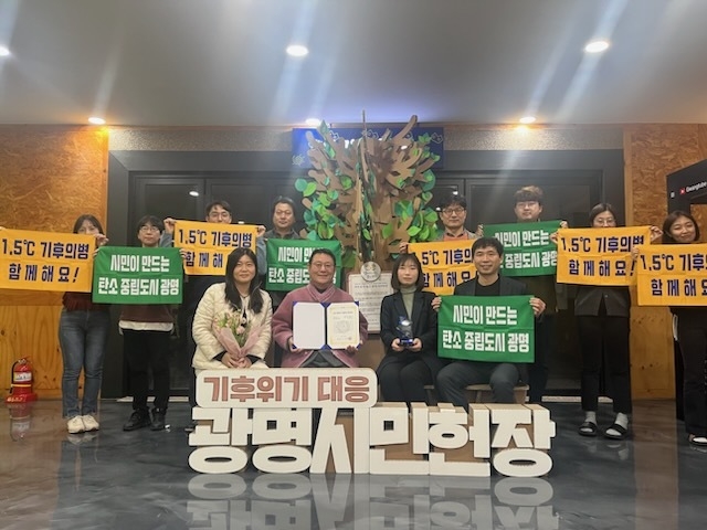 광명시는 지난 6일 ‘2022 대한민국 지방자치 혁신대상’ 기초단체 환경 혁신 부문에서 최우수상을 수상했다.(사진=광명시 제공).