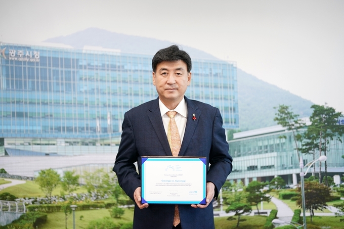 방세환시장이 유니세프에서 인정한 아동친화도시 인증서를 받고 기념하고 있다.(사진= 광주시 제공)