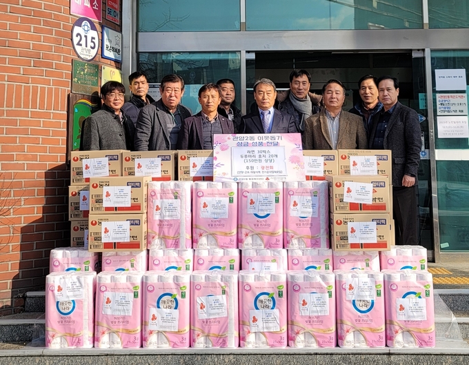 광전회가 관양2동 행정복지센터에 이웃돕기 물품을 기탁하고 있다.(사진=안양시 제공)
