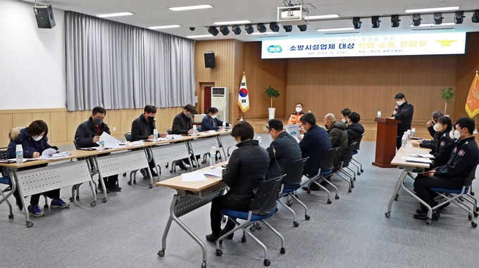 광주소방서가 소방시설업체간 청렴문화 확산과 부정부패 근절을 위해 관내 소방시설 9개 업체관계자를 초청해 청렴 소통 간담회를 개최하고 있다 .(사진= 광주소방서 제공)