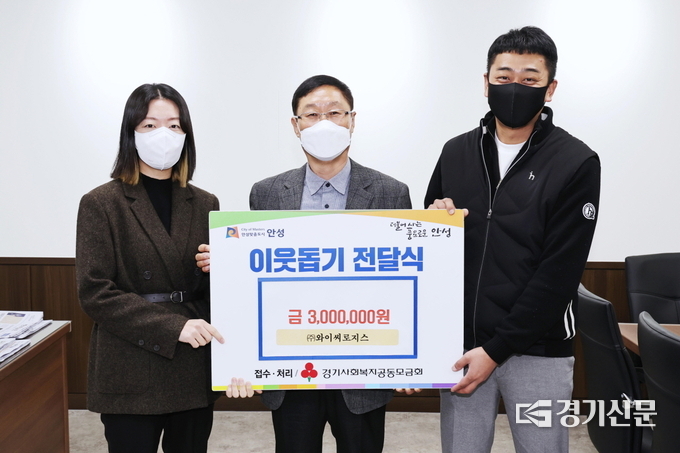 와이씨로지스가 지난 6일 안성시에 이웃돕기 성금 300만원을 기탁했다.(사진=안성시 제공)