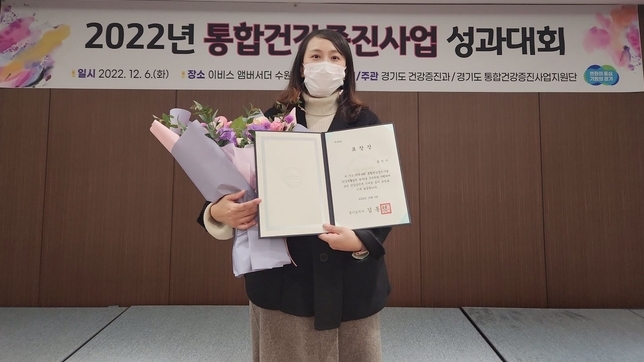 용인특례시 3개구 보건소는 지난 6일 ‘2022년 지역사회 통합건강증진사업 건강생활실천 분야 유공기관’으로 선정돼 경기도지사 표창을 받았다.(사진=용인시 제공)