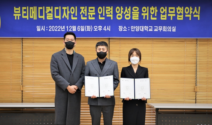 안양대의 업무협약식.(사진=안양대 제공)