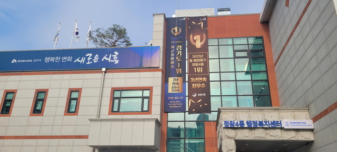 정왕4동 전경.(사진=시흥시 제공)