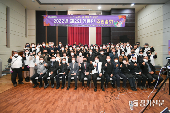 영중면 주민총회를 마친 후 기념촬영하고 있다. (사진=포천시 제공)