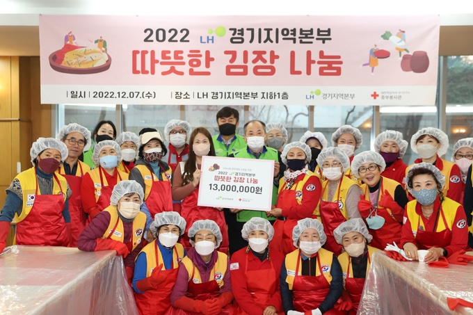 LH 경기지역본부 따뜻한 김장나눔 사회공헌활동. (사진=LH 경기지역본부 제공)