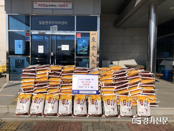 영산조용기자선재단에서 일동면에 기탁한 쌀이 일동면행정복지센터 앞에 쌓여있다. (사진=포천시 제공)
