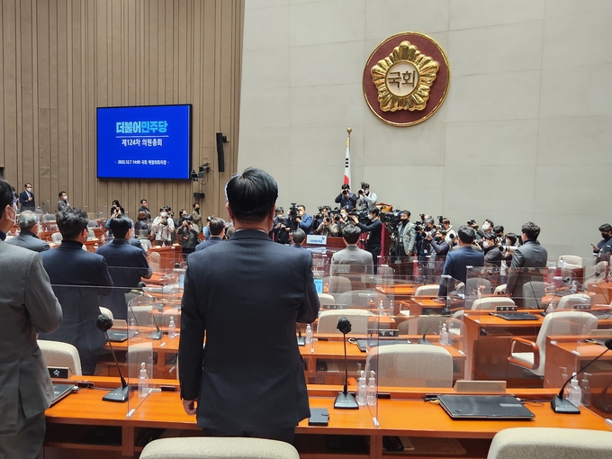 더불어민주당 의원들은 7일 오후 국회 예결위회의장에서 더불어민주당 의원총회에 앞서 국기에 대한 경례를 하고 있다. (사진=김한별 기자)