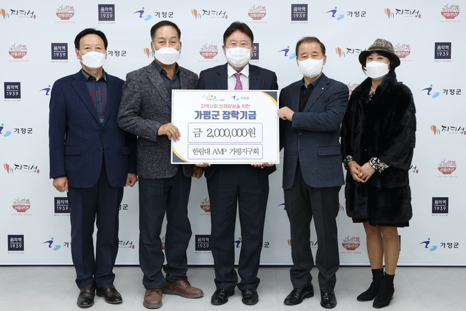 지난 6일 한림대 경영대학원 최고경영자 관리과정(AMP)가평지구회의 김재기 회장을 비롯한 임원들이 가평군청을 방문, 가평의 지역인재양성을 위한 장학기금 200만원을 기탁했다. (사진=가평군 제공)