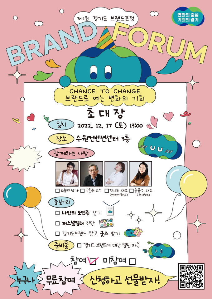 (사진=경기도 제공)