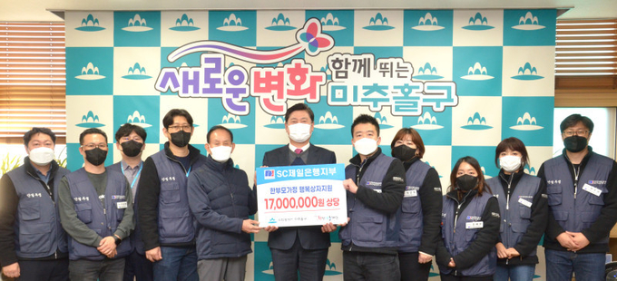 SC제일은행지부 한부모가정 행복상자지원 전달식. (사진=SC제일은행지부 제공)
