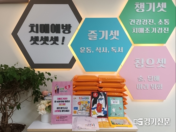 남양주보건소 동부치매안심센터가 경도인지장애 대상자들이 가정에서 두뇌활동을 할 수 있도록 보낸그림퍼즐 등 인지강화키트.(사진=남양주시 제공)