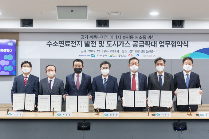 김동연 경기도지사는 8일 경기도청에서 ‘경기 북동부지역 에너지 불평등 해소를 위한 수소연료전지 발전 및 도시가스 공급확대 업무협약서’에 서명했다. (사진=경기도 제공)
