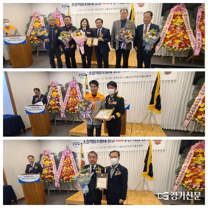 (상) 경기도의회 의장 표창수상자들이 시상한 김성남 경기도 의원과 기념촬영하고 있다. (중) 포천소방서장 표창을 수상한 대원이 조창근 포천소방서장과 함께 기념촬영하고있다. (하) 포천시의회 의장 단체 표창을 받은 소흘읍의용소방대의 대표로 김종대 남성대장이 서과석 포천시의회 의장과 기념촬영하고 있다. (사진=문석완 기자)