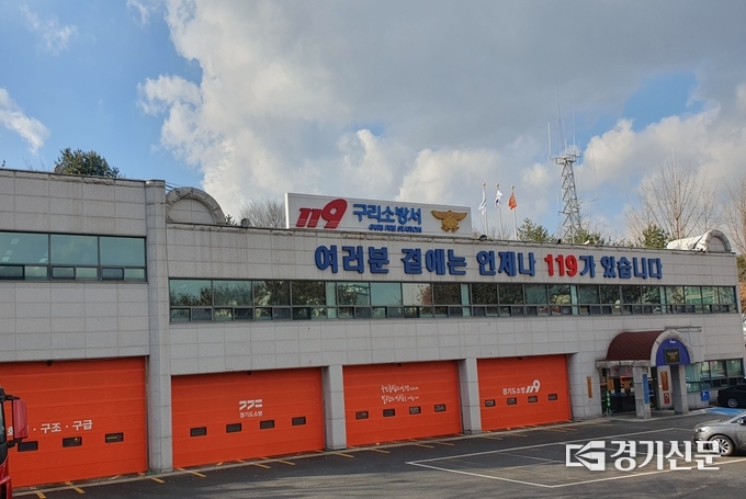 구리소방서는 오는 12일부터 내년 2월 28일까지 ‘상설 심폐소생술 교육장’을 운영하기로 했다. 누구나 매일 오후 4시부터 심폐소생술을 배울 수 있다.(사진=구리소방서 제공)