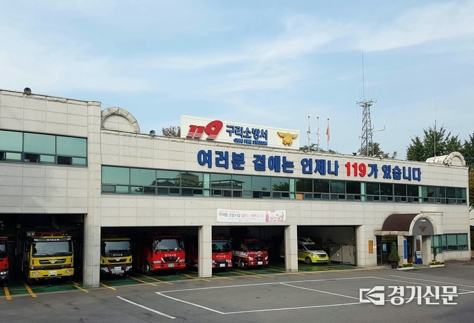 구리소방서는 화재가 우려되는 겨울철을 맞아 공사장 용접ㆍ절단 작업 시 안전 수칙을 철저히 준수해 화재를 예방하지고 강조했다. (사진=구리소방서 제공)