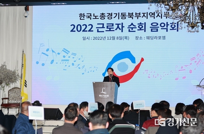 한국노총 경기지역본부 동북부지역지부가 마련한 ‘2022년 한국노총 근로자 순회 음악회’에서 주광덕 남양주시장이 축사를 하고 있다.(사진=남양주시 제공)