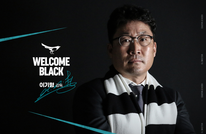 이기형 신임 감독. (사진=성남FC 제공)