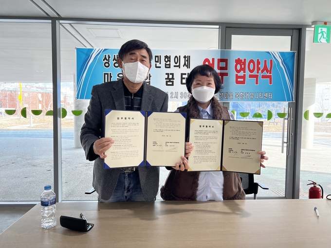 지난 9일 인천 서구 상생마을 복합커뮤니티센터에서 김규식 상생마을 주민협의체 위원장(왼쪽)과 김윤희 마을조합 꿈터 이사장이 업무협약을 맺고 기념촬영을 하고 있다. ( 사진 = 정민교 기자 )