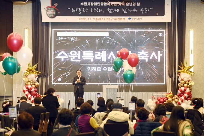 9일 수원시 팔달구 WI컨벤션에서 이재준 수원시장이 ‘수원시장애인종합복지관 가족 송년의 날’에서 인사말을 하고 있다.