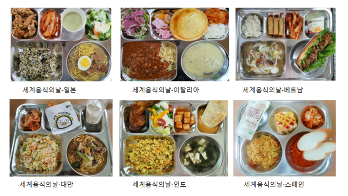 칠보중 ‘세계음식의 날’ 식단 사진. (사진=수원 칠보중학교 제공)
