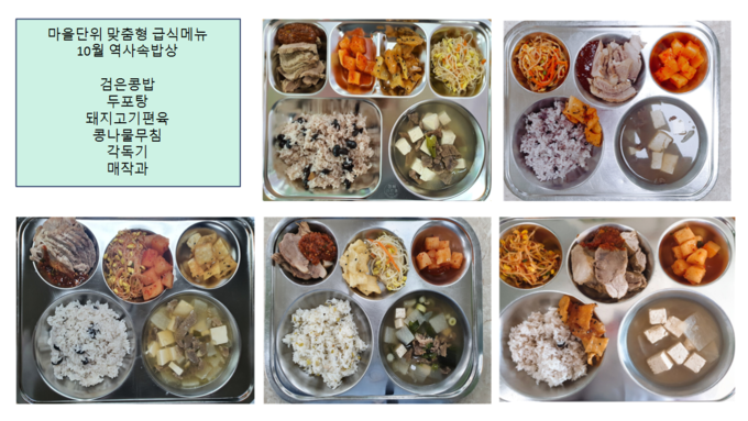  10월에 제공된 ‘정조대왕 양로연상(養老宴床)’ 식단. (사진=수원 칠보중학교 제공)