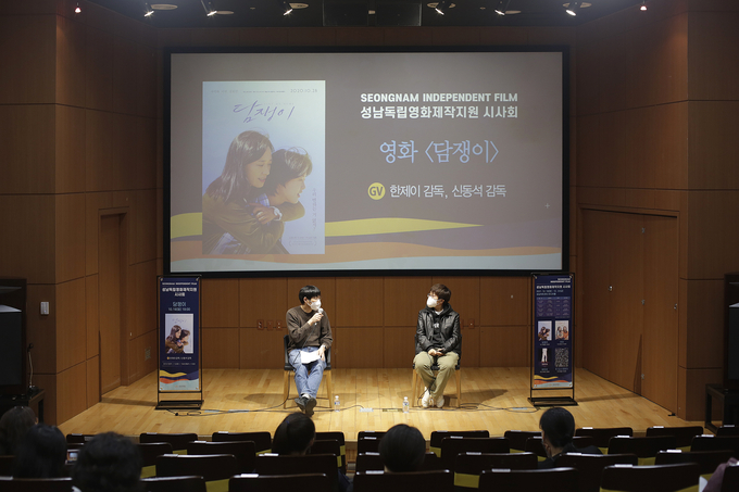 지난해 독립영화제작지원작 상영회 모습. (사진=성남문화재단 제공)