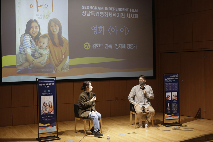 지난해 독립영화제작지원작 상영회 모습. (사진=성남문화재단 제공)