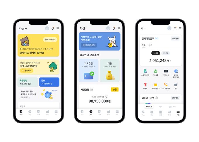 KB Pay 이미지. (사진=KB국민카드)