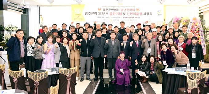 방세환시장 소병훈,임종성 국회의원 문학인들이 참석한 가운데 광주문학 제25호 발간 및 신인문학상을 시상하고 기념하고 있다.(사진= 광주시 제공)