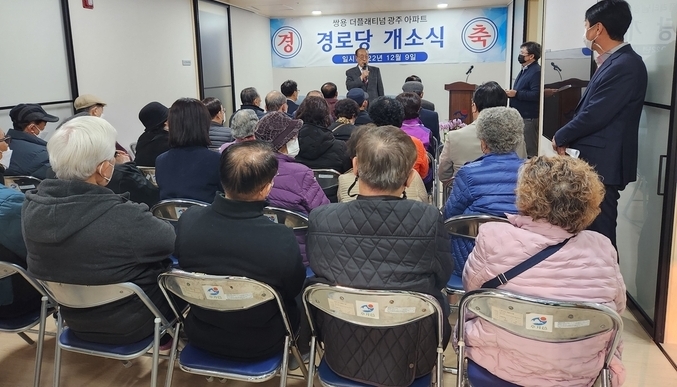 초월읍 대쌍령3리 쌍용더플래티넘광주아파트내에 경로당 개소식을 하고 있다.(사진=광주시 제공)