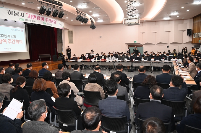 하남시가 시민대표와 간부공무원들과 함께 시정 현안을 공유하고 발전 방향에 대한 토론회를 개최하고 있다 .(사진= 하남시 제공)