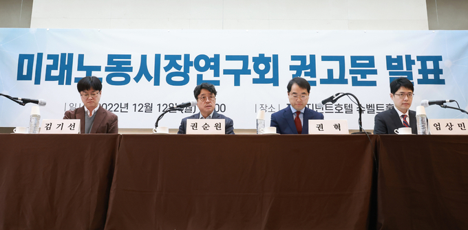 순원 숙명여자대학교 교수(왼쪽 두 번째)가 12일 서울 중구 프레지던트호텔에서 미래노동시장연구회 권고문을 발표하고 있다. (사진=고용노동부 제공)