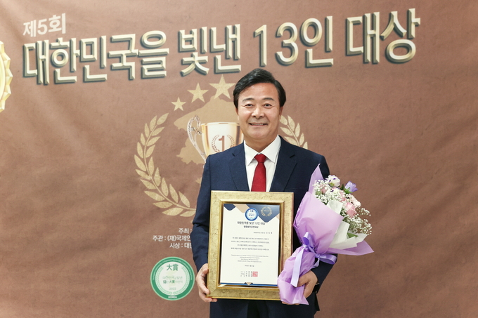 김성제 의왕시장이 12일 여의도 중앙보훈회관에서 열린 제5회 대한민국을 빛낸 13인 대상에서 ‘행정발전부문’ 행정발전공헌 대상을 수상했다.(사진=의왕시 제공)