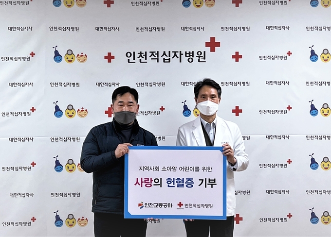 인천교통공사 관계자가 직원들의 자발적 참여해 마련한 헌혈증서 70매를 인천적십자병원에 기부한 뒤 사진촬영을 하고 있다. ( 사진 = 인천교통공사 제공 )