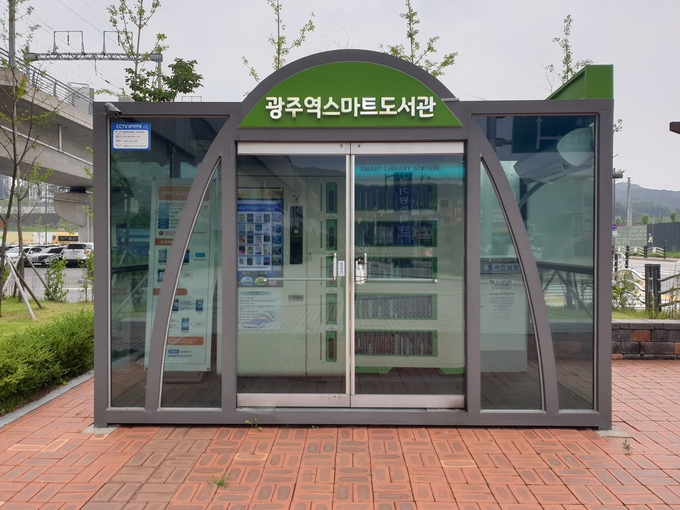 광주역 스마트도서관 모습.(사진-=광주시 제공)