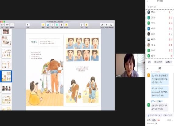 작가특강 '엄마도감'.(사진-=광주시 제공)