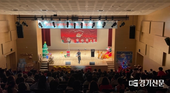 남양주시가족센터가 올 한해를 결산하는 2022년 사업 보고회 ‘Thanks to YOU’행사를 10일 정약용도서관 공연장에서를 개최했다. (사진=남양주시 제공)