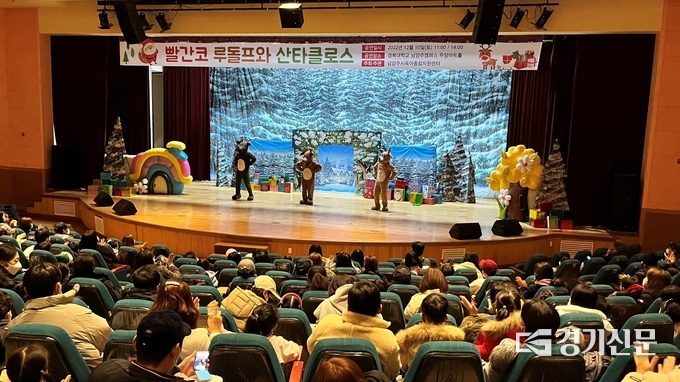 남양주육아종합지권센터가 주관한 어린이 뮤지컬 ‘빨간코 루돌프와 산타클로스’ 공연이 600명의 어린이가 모인 가운데 성황리에 열렸다.(사진=남양주시 제공)