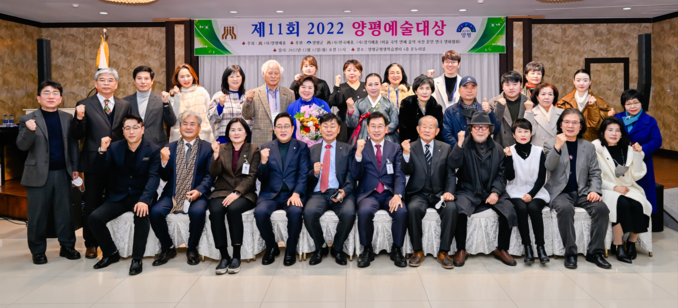 사단법인 한국예총 양평지회(회장 김성용)가 지난 12일 양평군평생학습센터 다목적실에서 제11회 양평예총 예술대상 시상식을 개최했다.(사진=양평군 제공)