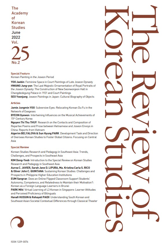 The Review of Korean Studies 2022년 12월호. (사진=한국학중앙연구원 제공)