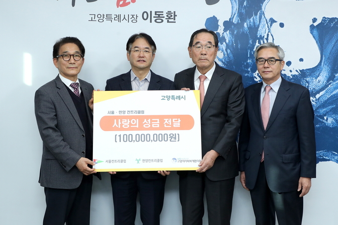 한양컨트리클럽 조갑주 이사장(우측 2번째)과 임원들이 이동환 고양시장(좌측 2번째)에게 성금을 전하고 있다.(사진=고양시 제공)