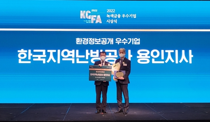 환경정보공개 우수기업 시상식에서 유제철 환경부 차관(사진 왼쪽)과 정석규 한난 용인지사장이 기념촬영을 하고 있다. (사진=한국지역난방공사 제공