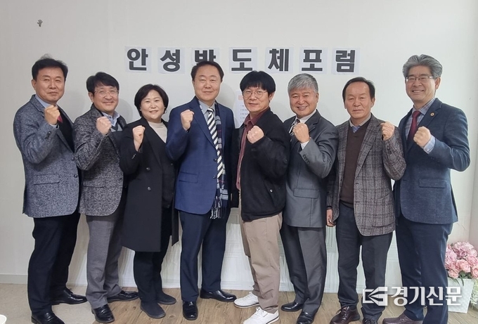 안성시 반도체 산업단지 유치를 위한 ‘안성반도체포럼’이 지난 12일 결성됐다.(사진=안성반도체포럼 제공)