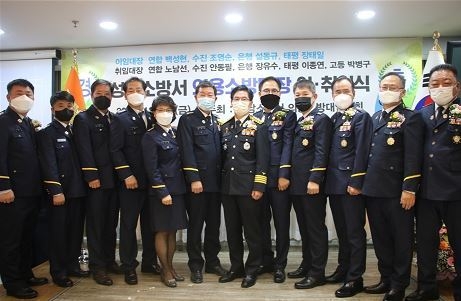 의용소방대 연합회장 등 이·취임식에 참석한 관계자들이 기념촬영을 하고 있다. (사진=성남소방서 제공)