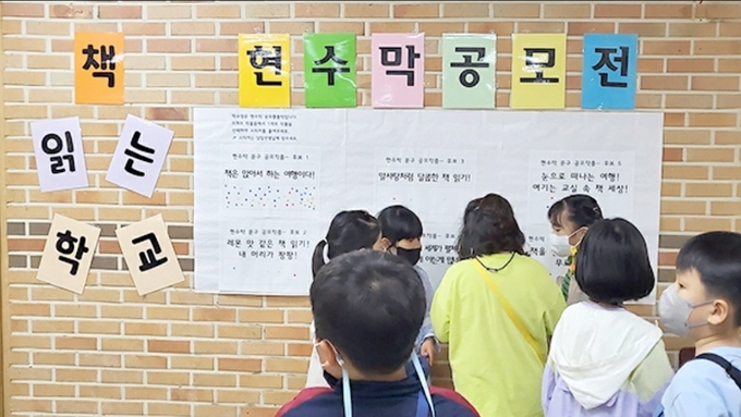  ‘책읽는학교’ 지역중심교 현장 사진. (사진=경기도교육청 제공)