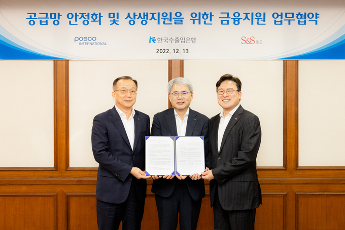 윤희성 수은 행장(사진 가운데)이 13일 오전 여의도 수은 본점에서 주시보 포스코인터내셔널 대표이사(사진 왼쪽), 양준호 S&S INC 사장(사진 오른쪽)과 만나 '공급망 안정화와 상생지원을 위한 금융지원' 업무협약을 체결했다. (사진=한국수출입은행 제공)