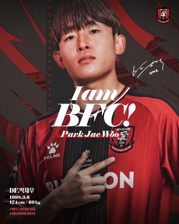 부천FC1995가 자유계약으로 측면 수비수 박재우를 영입했다고 13일 밝혔다. (사진=부천FC1995 제공)