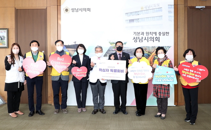 성남시의회에서 적십ㅈ바 특별회비 전달식이 진행되고 있다. (사진=성남시의회 제공)